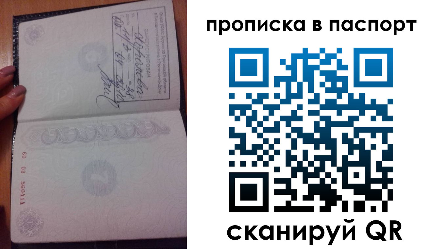 прописка ребенка в Курганинске