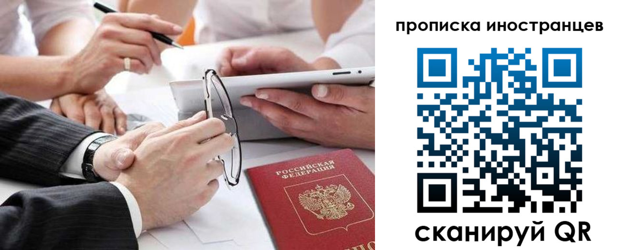 временная регистрация поиск в Курганинске