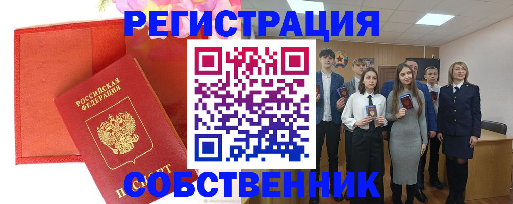временная регистрация госуслуги в Курганинске
